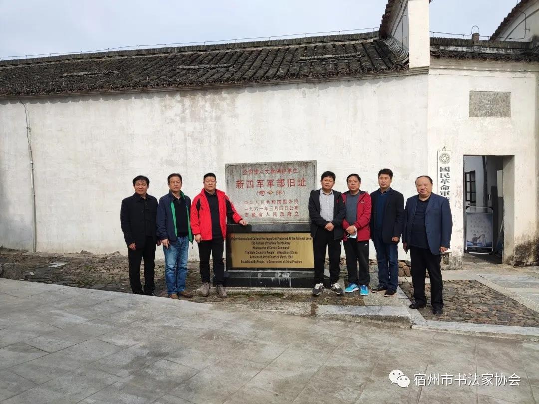 宿州市书法家协会开展“书法心向党”红色教育活动(图2)