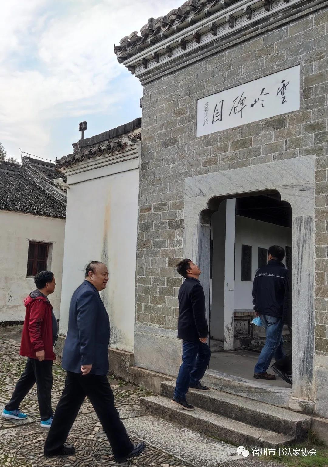 宿州市书法家协会开展“书法心向党”红色教育活动(图3)