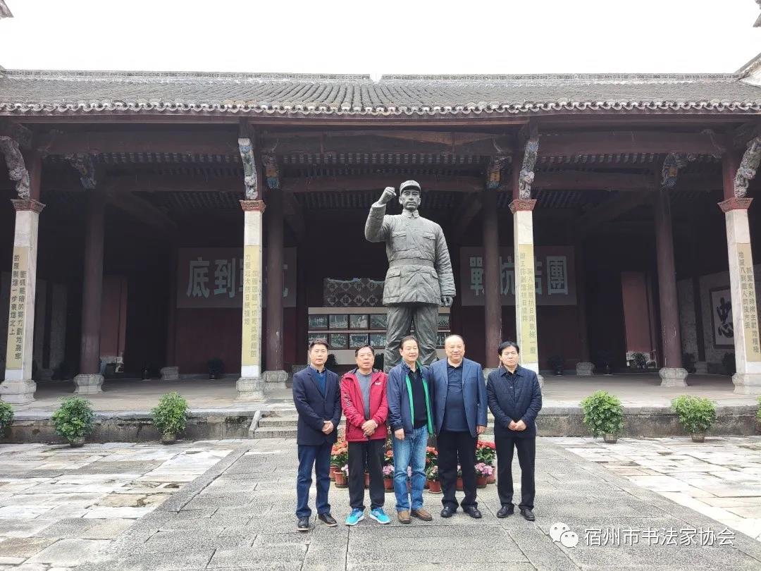 宿州市书法家协会开展“书法心向党”红色教育活动(图6)