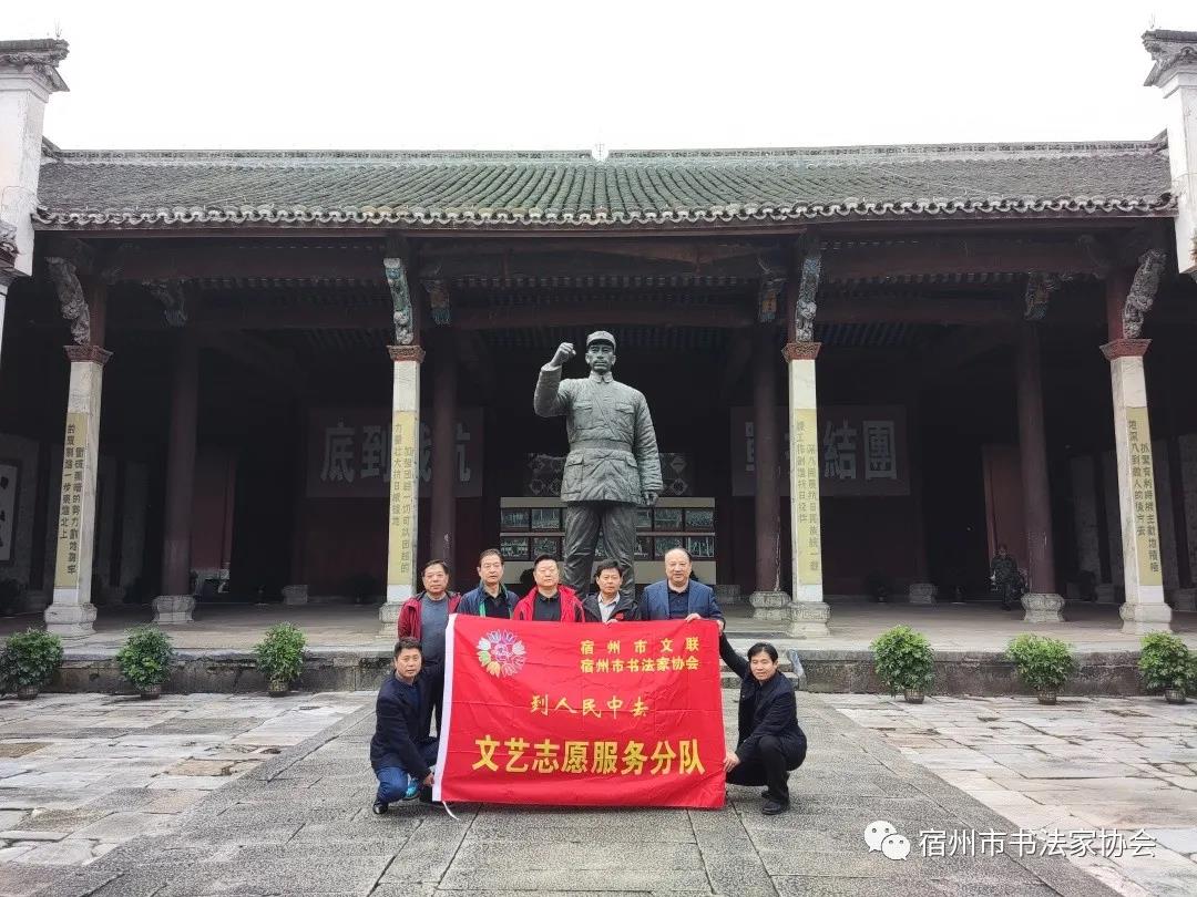 宿州市书法家协会开展“书法心向党”红色教育活动(图7)