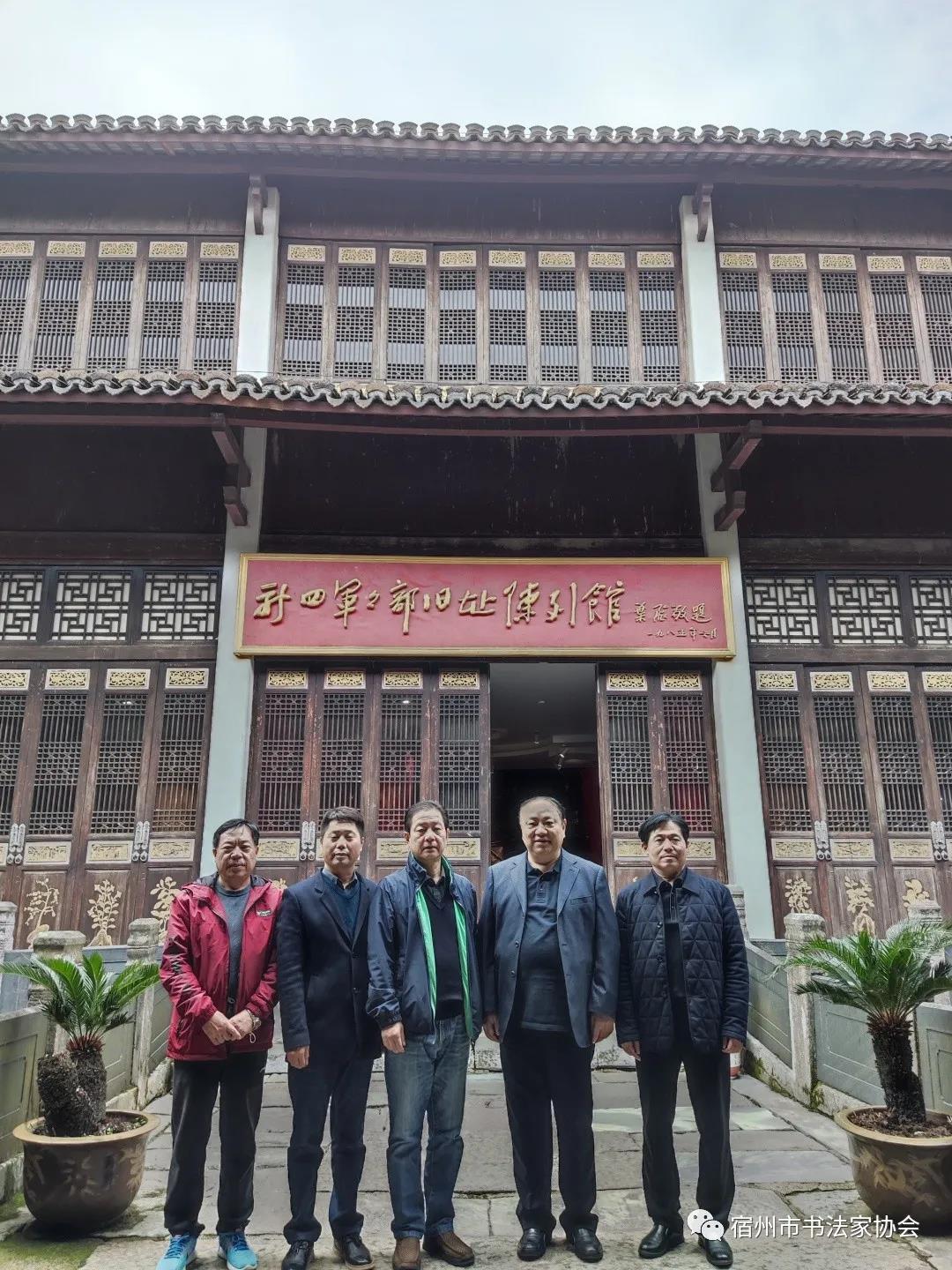 宿州市书法家协会开展“书法心向党”红色教育活动(图8)