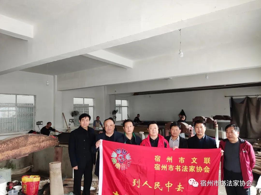 宿州市书法家协会开展“书法心向党”红色教育活动(图16)