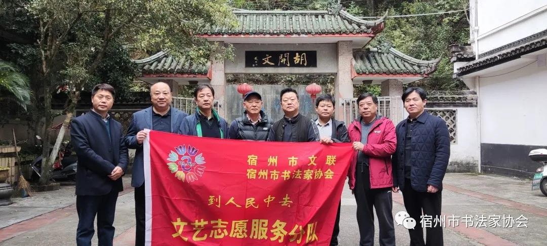 宿州市书法家协会开展“书法心向党”红色教育活动(图19)