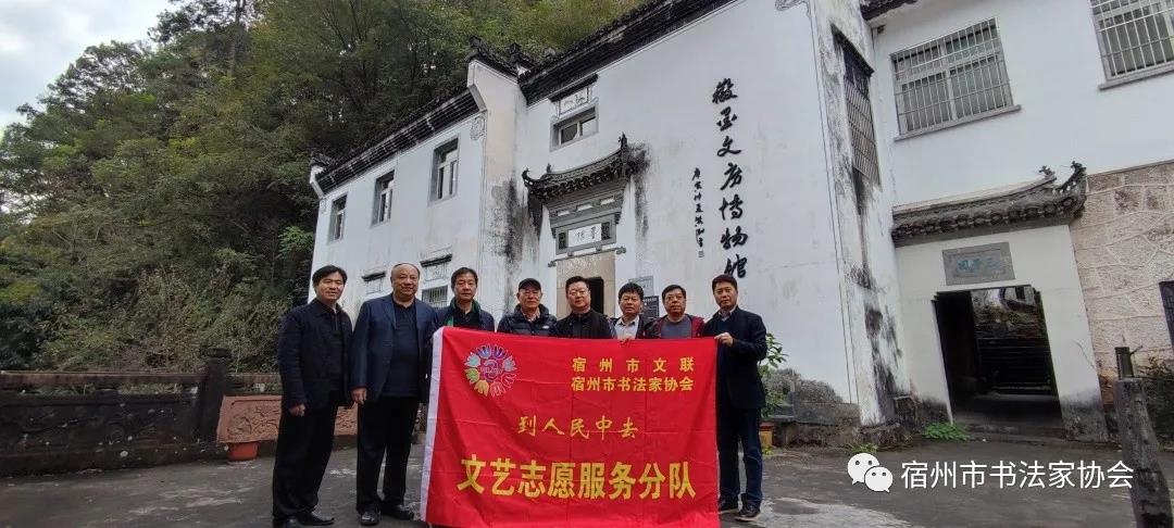 宿州市书法家协会开展“书法心向党”红色教育活动(图20)