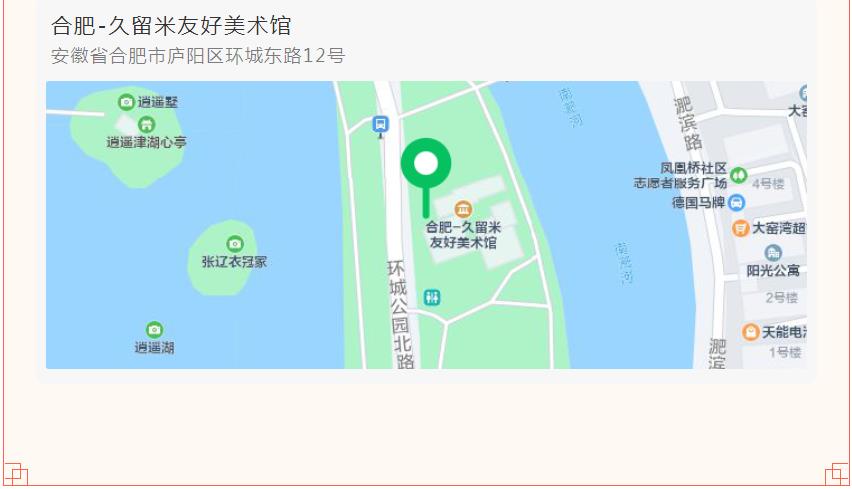 展讯 | 石海松管洪生安徽红色文化书法展即将开幕(图4) 展讯 | 石海松管洪生安徽红色文化书法展即将开幕(图4)