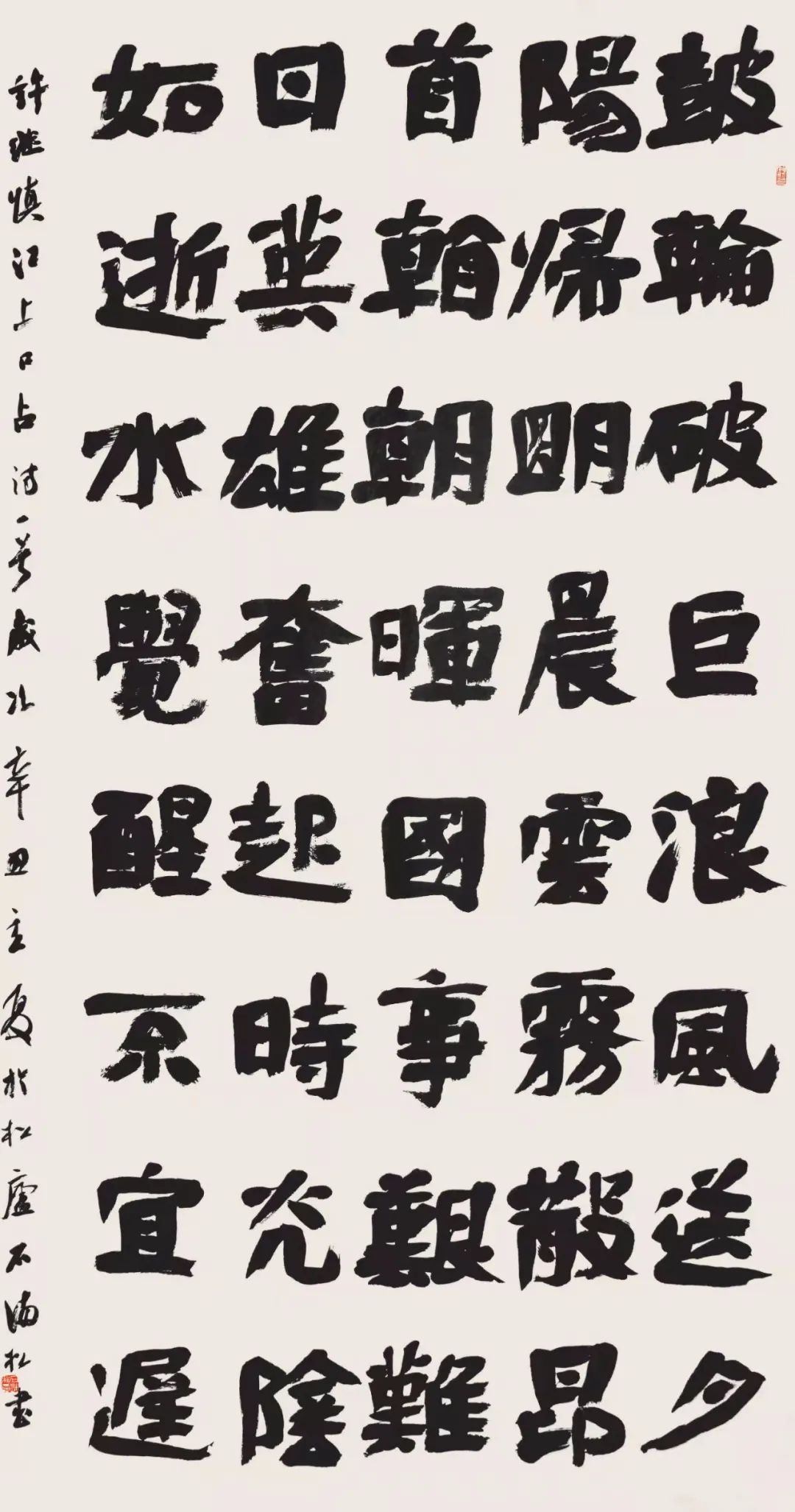 展讯 | 石海松管洪生安徽红色文化书法展即将开幕(图6) 图片