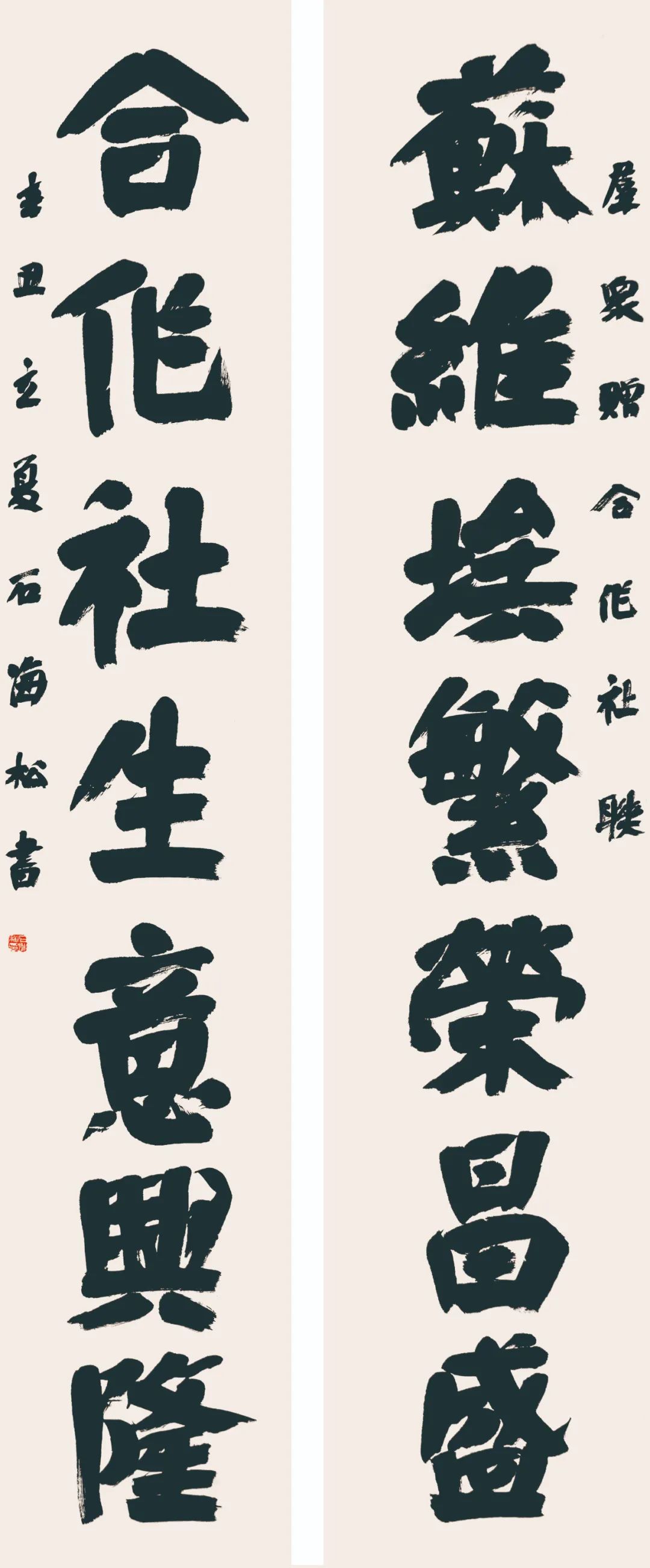 展讯 | 石海松管洪生安徽红色文化书法展即将开幕(图9) 图片