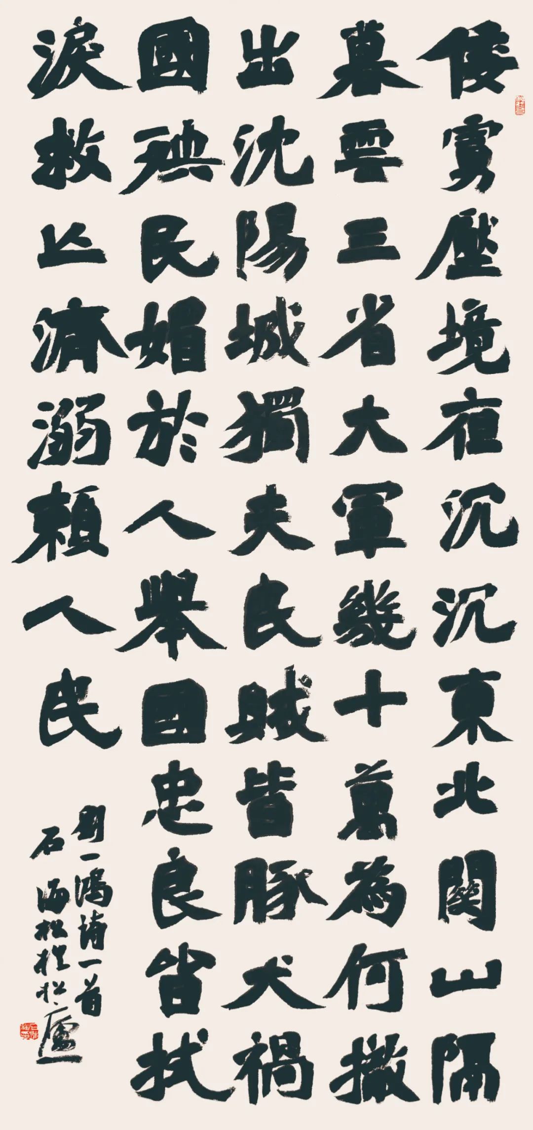 展讯 | 石海松管洪生安徽红色文化书法展即将开幕(图11) 图片