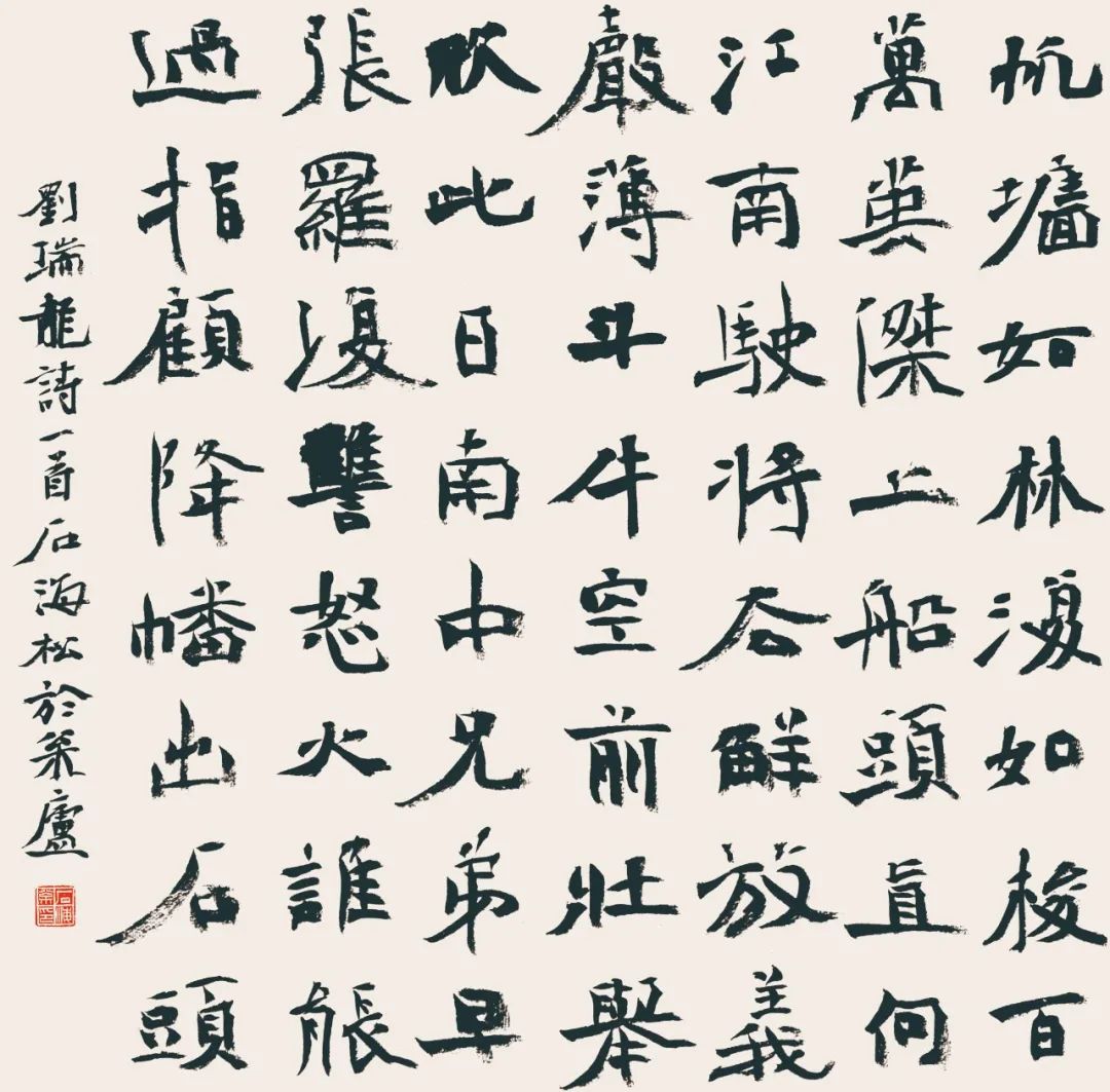 展讯 | 石海松管洪生安徽红色文化书法展即将开幕(图12) 图片