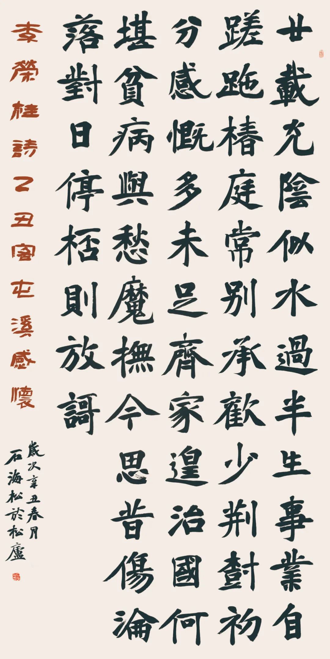 展讯 | 石海松管洪生安徽红色文化书法展即将开幕(图14) 图片