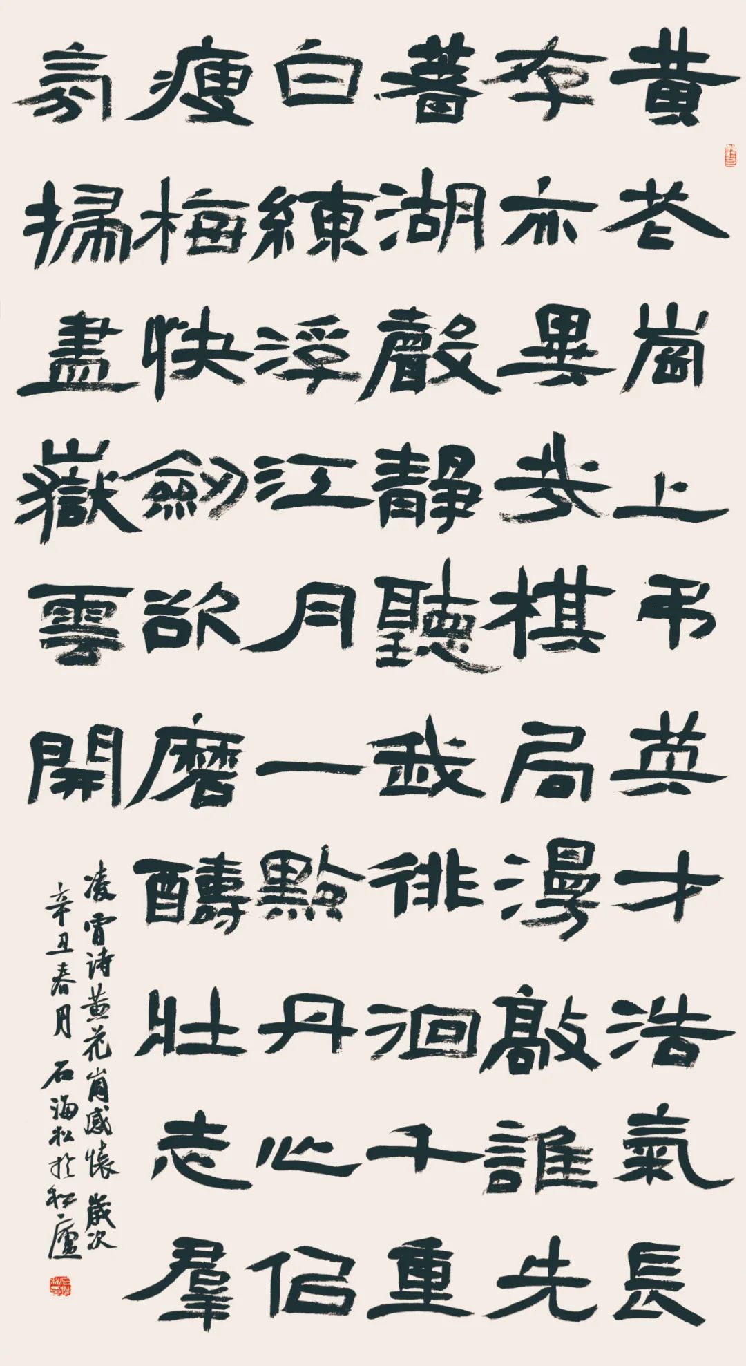 展讯 | 石海松管洪生安徽红色文化书法展即将开幕(图13) 图片