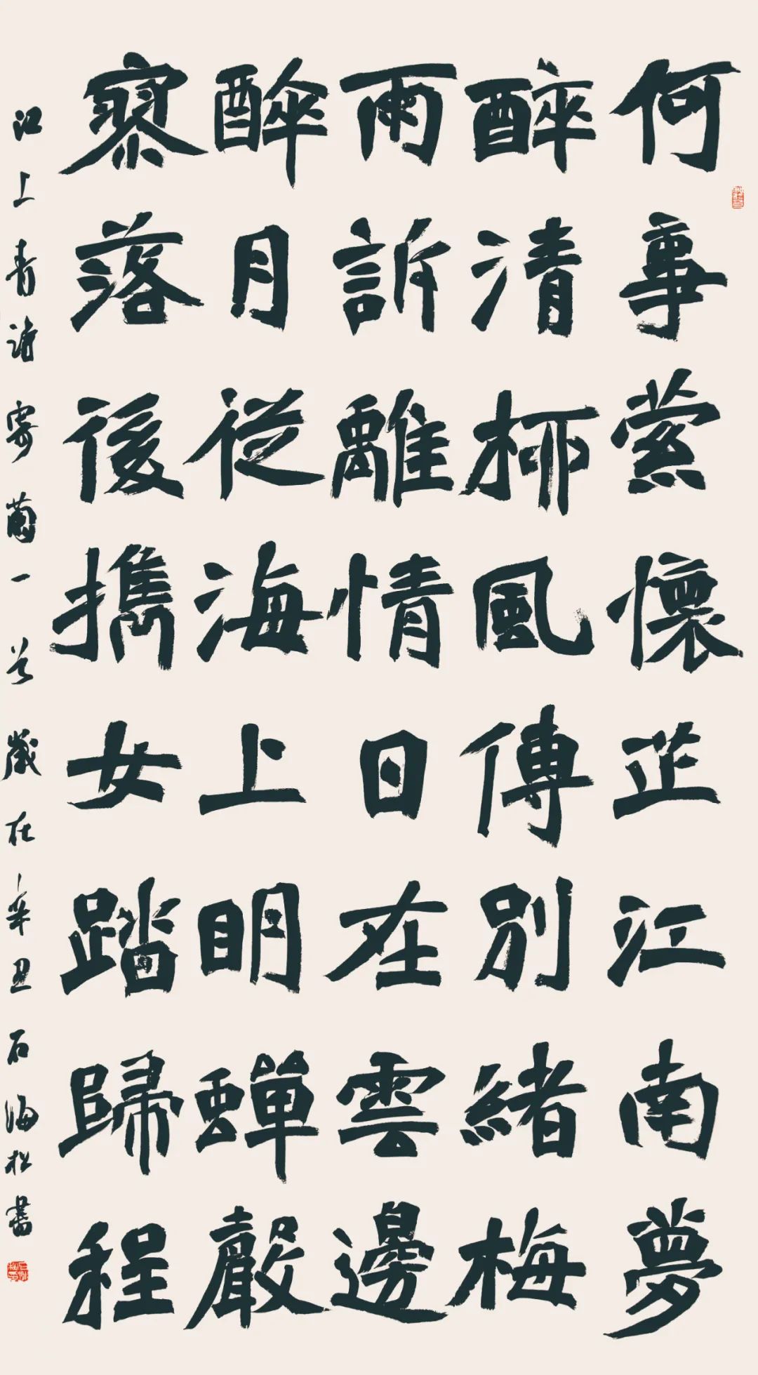 展讯 | 石海松管洪生安徽红色文化书法展即将开幕(图16) 图片