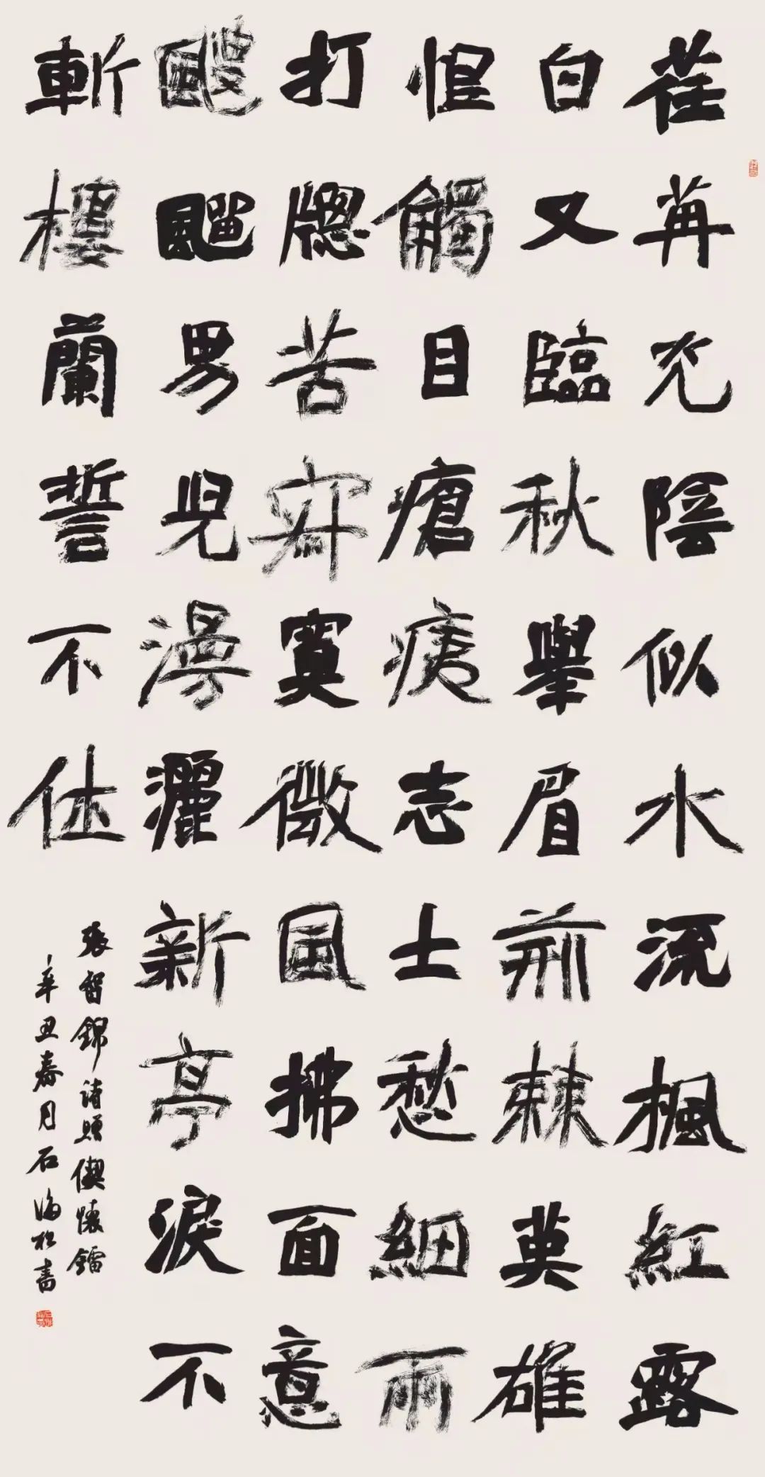 展讯 | 石海松管洪生安徽红色文化书法展即将开幕(图23) 图片