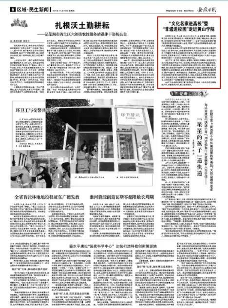 “文化名家进高校”暨 “非遗进校园”走进黄山学院(图1) “文化名家进高校”暨 “非遗进校园”走进黄山学院(图1)