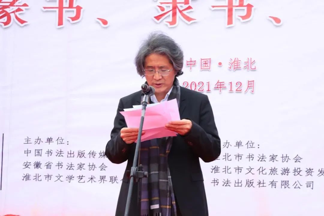 2021“中国书法•年展”全国篆书、隶书、篆刻作品展在淮北市开幕(图5) 图片