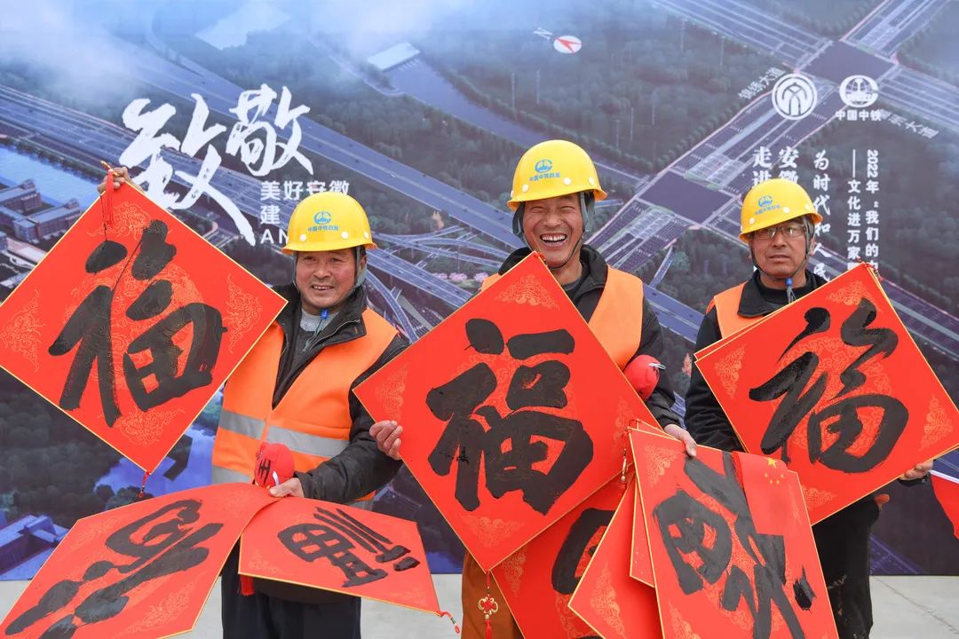 为时代和人民放歌 | 送“文化年货”——省文联文艺志愿服务活动走进中铁四局重点项目工地(图7) 图片