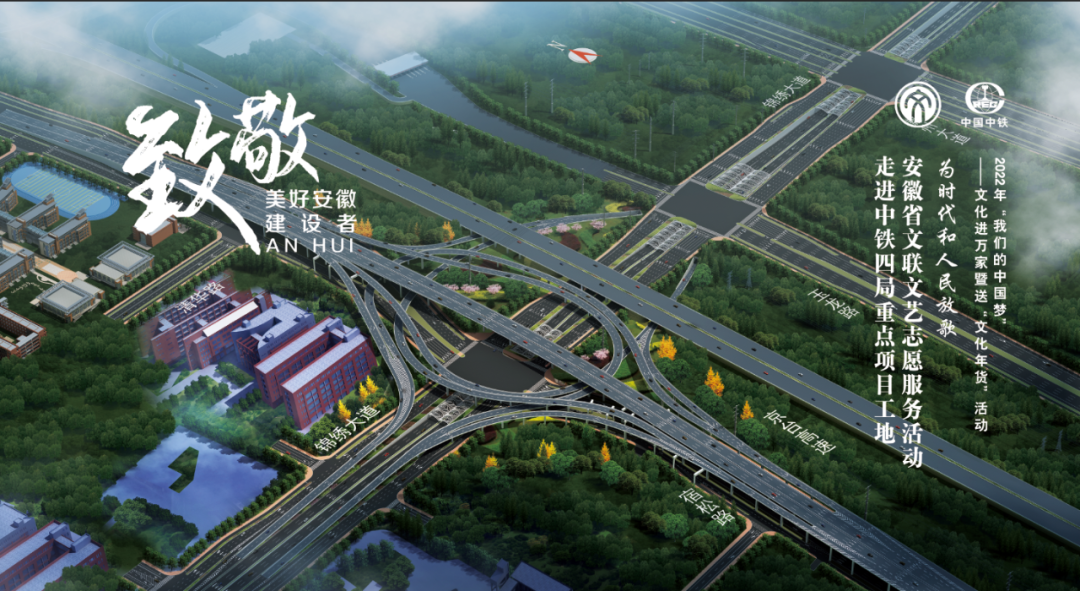 为时代和人民放歌 | 送“文化年货”——省文联文艺志愿服务活动走进中铁四局重点项目工地(图12) 图片