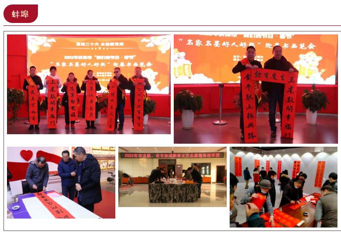 为时代和人民放歌 | 送“文化年货”——全省书法工作者在行动(图12)