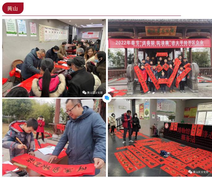 为时代和人民放歌 | 送“文化年货”——全省书法工作者在行动(图27)