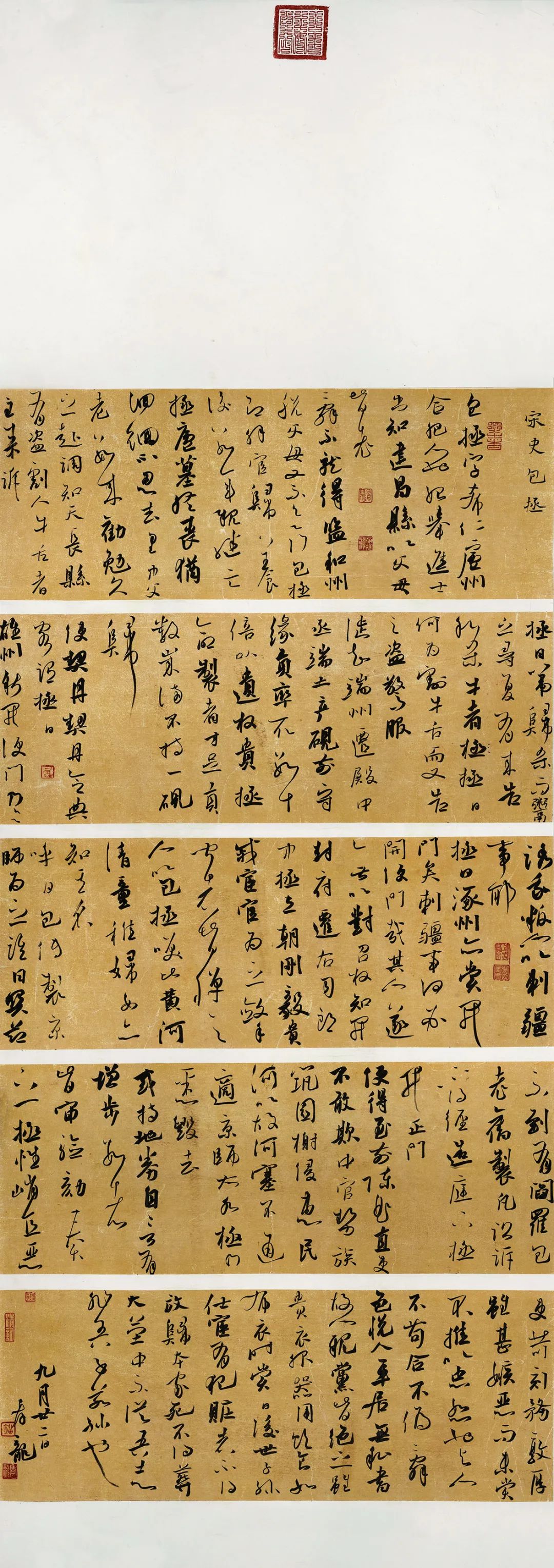 第二届“包公杯”全国书法篆刻大赛作品赏析(一)(图3) 图片