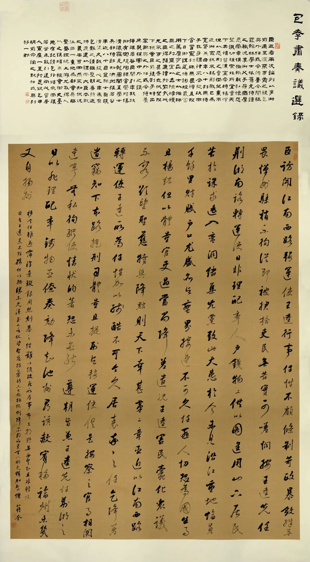 第二届“包公杯”全国书法篆刻大赛作品赏析(一)(图6) 图片