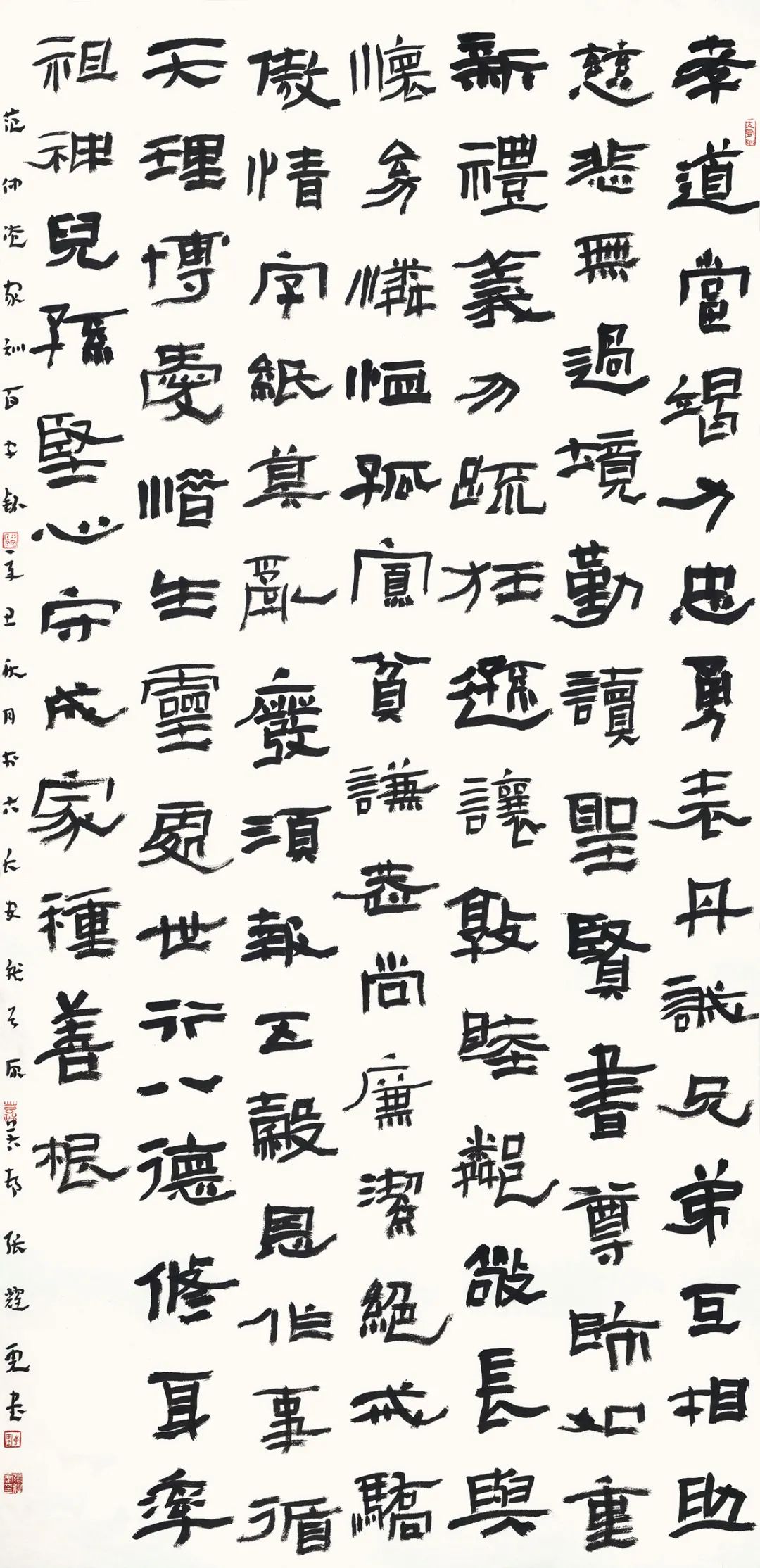 第二届“包公杯”全国书法篆刻大赛作品赏析(一)(图11) 图片