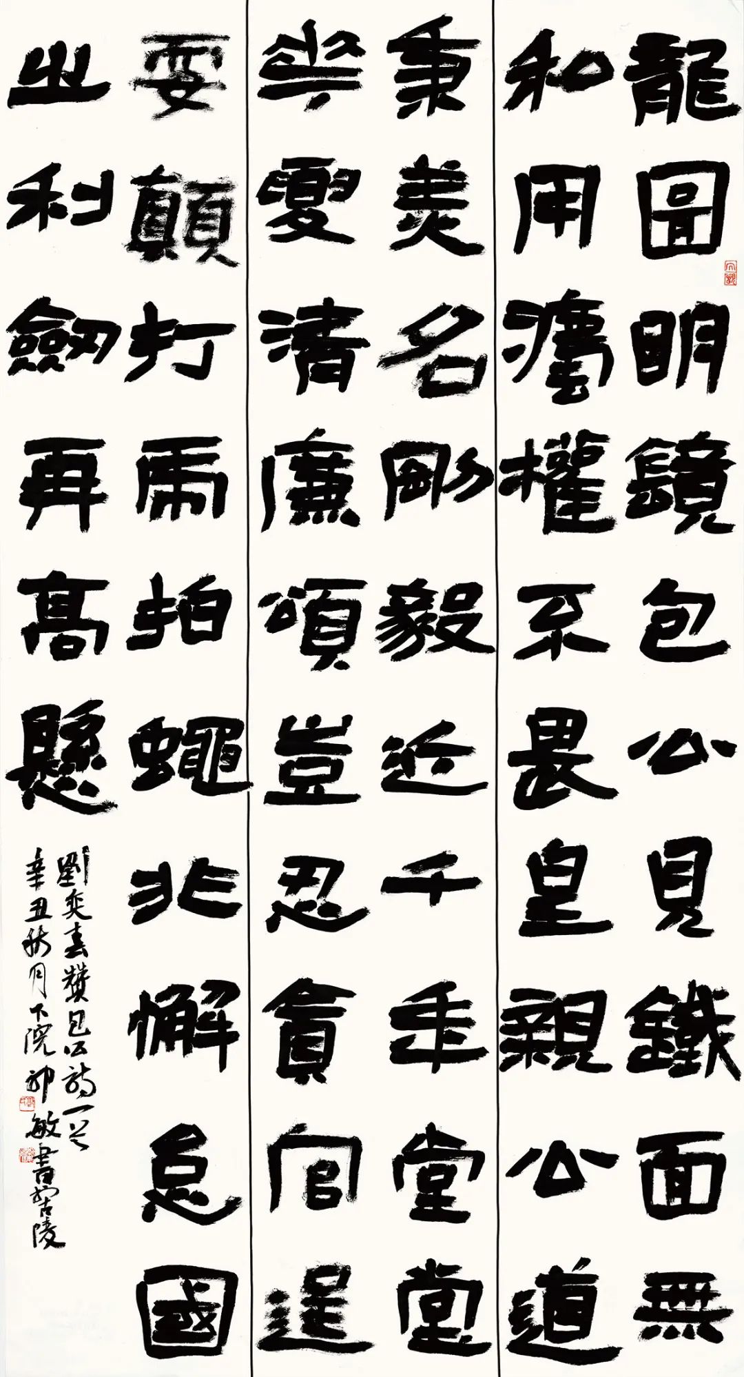 第二届“包公杯”全国书法篆刻大赛作品赏析(一)(图14) 图片