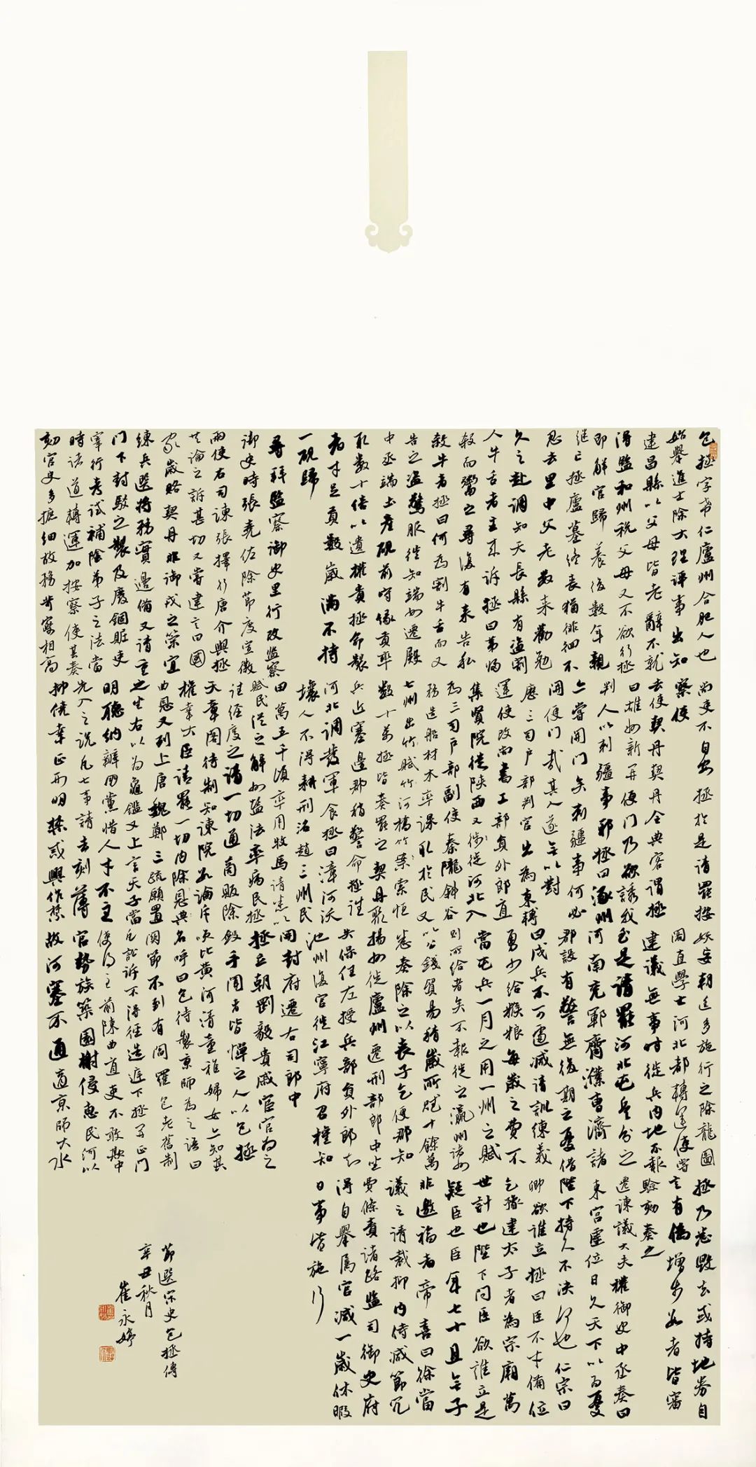 第二届“包公杯”全国书法篆刻大赛作品赏析(一)(图12) 图片