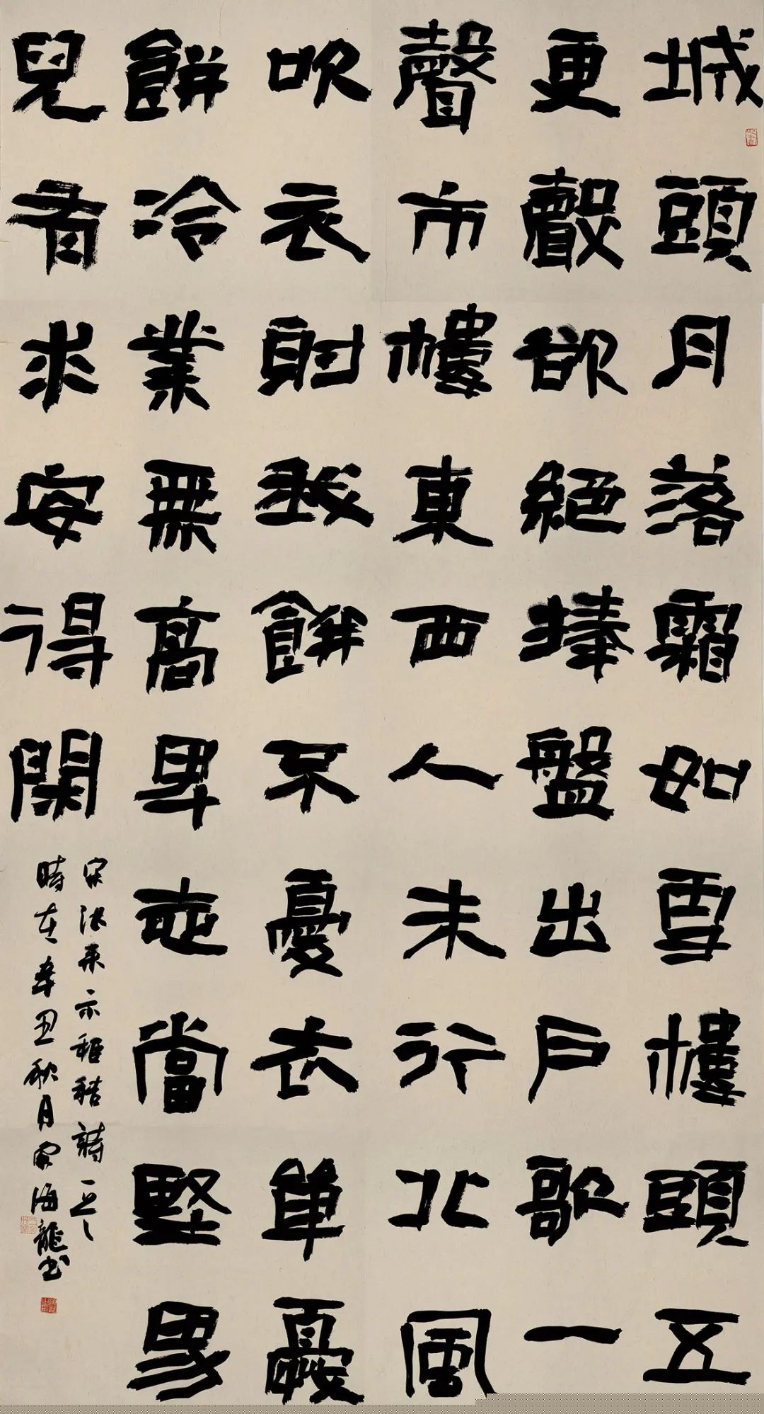 第二届“包公杯”全国书法篆刻大赛作品赏析(一)(图22) 图片