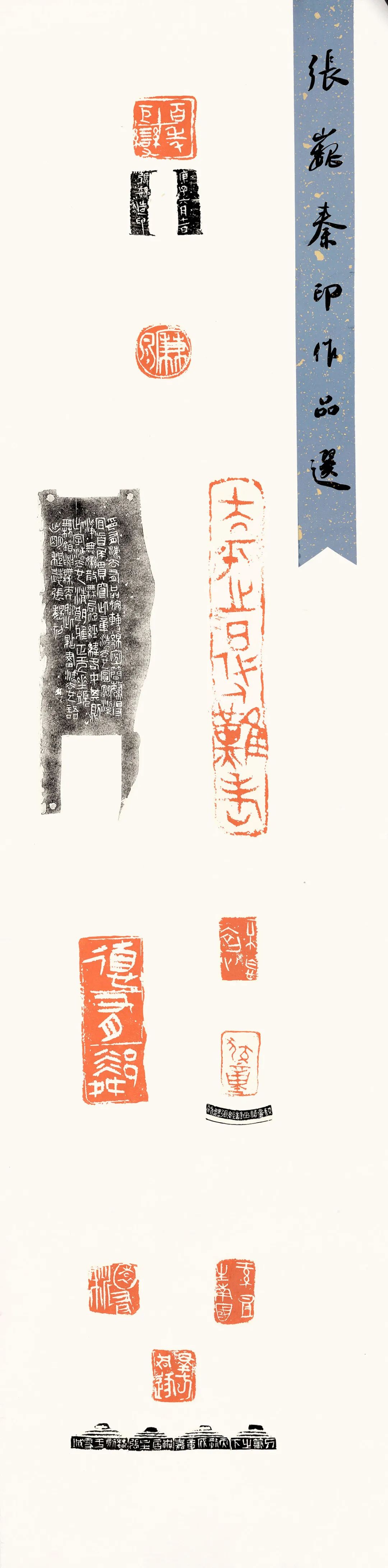 第二届“包公杯”全国书法篆刻大赛作品赏析(一)(图27) 图片