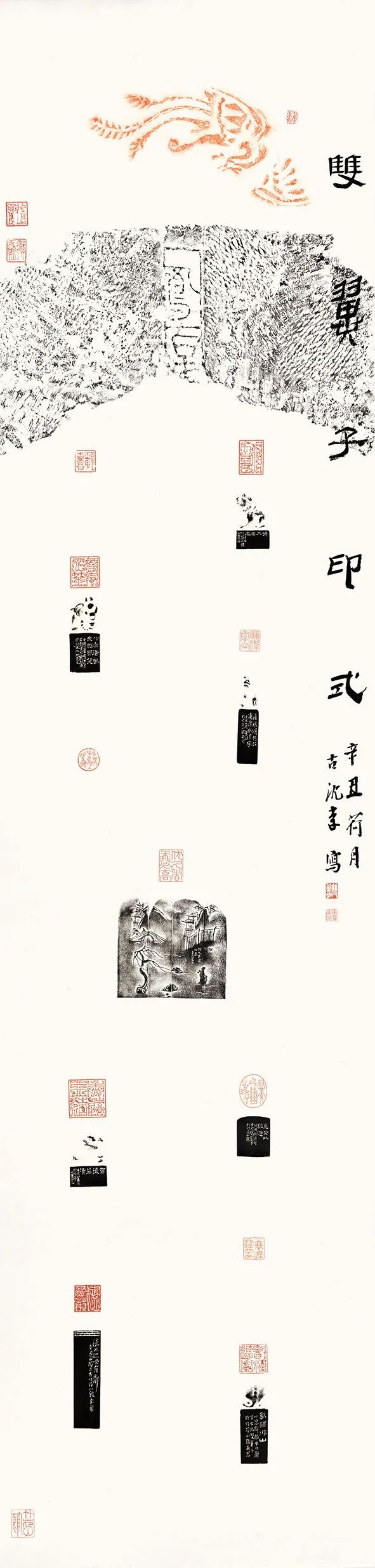 第二届“包公杯”全国书法篆刻大赛作品赏析(一)(图30) 图片