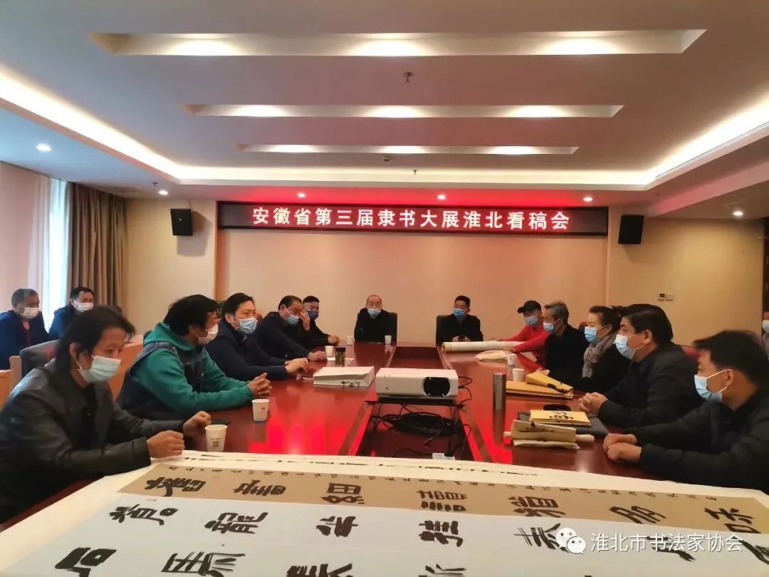 淮北市书协举办安徽省第三届隶书大展淮北投稿作品看稿会(图1) 淮北市书协举办安徽省第三届隶书大展淮北投稿作品看稿会(图1)
